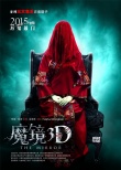 《魔鏡》曝中韓泰海報(bào) 亞洲極致驚悚寒栗來襲