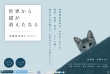 假如貓從世界上消失了