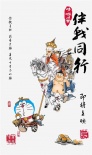 哆啦A夢(mèng)：伴我同行