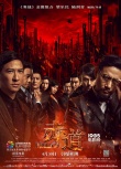 五一单日超2.5亿 《何以》领跑《速7》上座率高