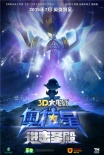 奧拉星·進(jìn)擊圣殿