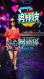 谢娜迎34岁生日 《快乐家族》成员晒美照送祝福