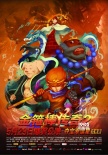 “西游IP”成熱點 《金箍棒傳奇2》定檔5月29日