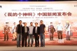 《我的個(gè)神啊》定檔5.22 阿米爾汗自稱成龍鐵粉