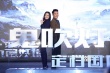 陸川版《鬼吹燈》定檔10.1 姚晨親密戲老公監(jiān)場