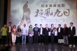 《旋風九日》首映 潘石屹：我不會看《復聯(lián)2》