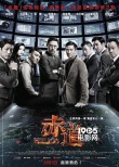 香港票房:《復(fù)聯(lián)2》超1.2億《全力扣殺》故事老套
