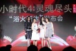 郭敬明盼《小時(shí)代4》超5億 柯震東戲份仍未確定