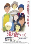 《深夜食堂》亮相上影节 《纸之月》等新片展映
