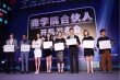 姚晨郝蕾唐嫣加盟 張?zhí)S《商學(xué)院合伙人》開機(jī)