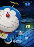 《哆啦A夢(mèng)：伴我同行》結(jié)局成迷 機(jī)器貓會(huì)回來嗎