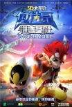 《奧拉星：進(jìn)擊圣殿》發(fā)布海報(bào) 主角形象首曝光