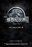 侏罗纪世界
