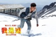 我是誰2015