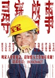 唐人街探案