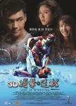 搏擊迷城
