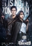 《滾蛋吧！腫瘤君》曝系列海報 “不是僵尸片”