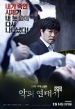 韩国票房：《麦克斯4》登顶 《奸臣》首周第四