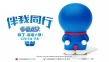 《哆啦A梦》热映 主题曲《向日葵的约定》曝光