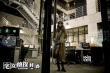 《宅女》拼智商斗顏值 周渝民演警察挑戰(zhàn)王珞丹