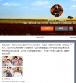 取締田源？包迪代班主持《天天向上》曬合影