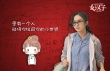 女汉子真爱公式