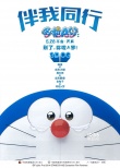 內(nèi)地票房：機器貓擊敗復(fù)仇者 進口片包攬前五名