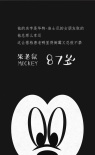 哆啦A夢(mèng)44歲了！ 那些年陪伴我們的動(dòng)畫(huà)年齡圖譜