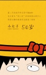 哆啦A梦44岁了！ 那些年陪伴我们的动画年龄图谱