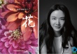 “大自然在说话”发粤语版影片 周迅、汤唯配音