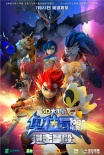 《奧拉星》曝萌版預(yù)告片 搶灘暑假定檔7月23日