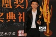 电影金凤凰开奖 90后影帝董子健获