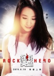 《摇滚英雄》主人物海报 秦昊扮文艺青年玩摇滚