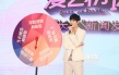 张超《爱初》