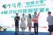 單手公主抱！ 《梔子花開》何炅為學生圓夢太拼