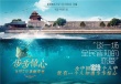 《新步步驚心》提檔8.7 陳意涵