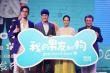 《男友和狗》不懼進口片 張鈞甯:范冰冰暫無婚訊