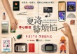 开心麻花《夏洛特烦恼》将上映 那英献声主题曲