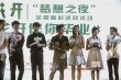 《梔子花開》點燃高校青春 何炅現(xiàn)場反串