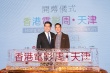 张家辉亮相香港电影周 透露当导演上瘾再拍鬼片
