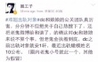 关于邓超的一场公关游戏 营销账号的一次集体自嗨