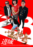 小王刚传奇