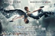 《分歧者2》今日上映 四大看點揭幕暑期檔之戰(zhàn)