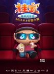 《桂宝》定档8月6日 亚洲新人奖独抢“疯”头