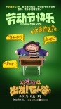 洛克王國(guó)4：出發(fā)！巨人谷