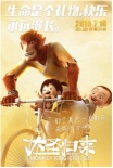 《大圣归来》北京点映 外国友人热赞中国动画