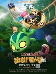 《洛克王國4》MV曝光 人氣組合H2K發(fā)暑期征集令