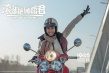 《滾蛋吧！腫瘤君》曝花絮 吳彥祖與熊頓隔空互動(dòng)