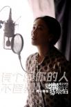 开心麻花《夏洛特烦恼》将上映 那英献声主题曲