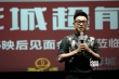 《煎餅俠》曝終極海報(bào) 袁姍姍柳巖群毆大鵬飆血
